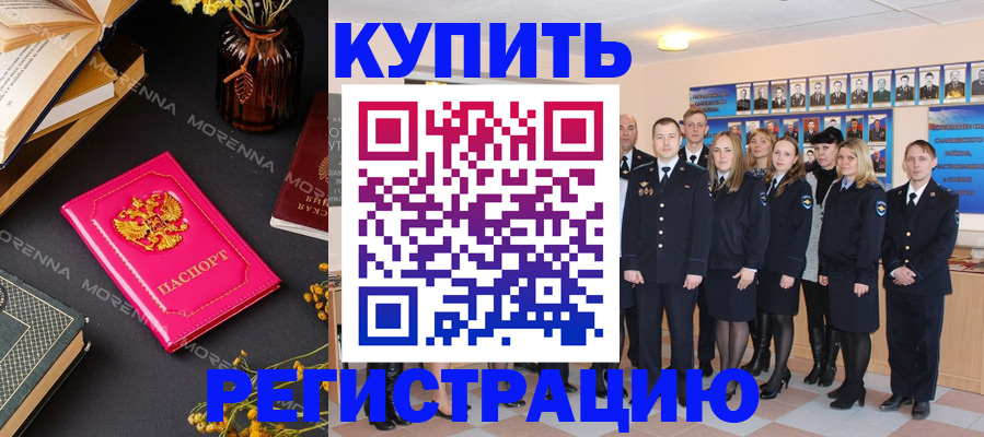 прописка гарантия в Знаменске
