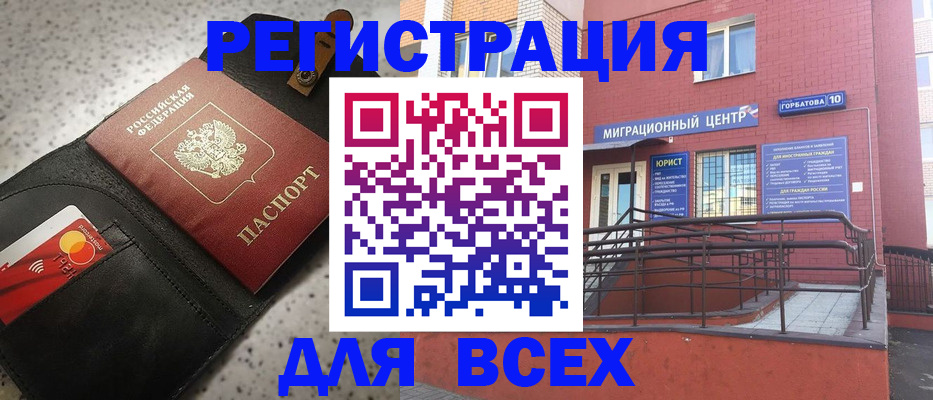 временная регистрация гарантия в Знаменске