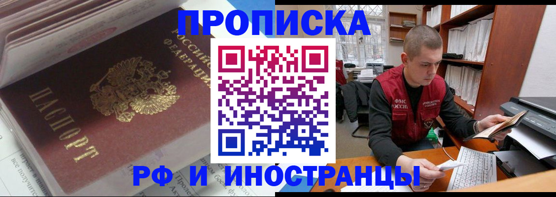 временная регистрация в Знаменске