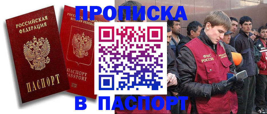временная регистрация гарантия в Знаменске